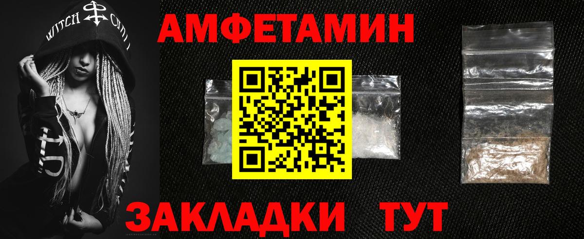 Ангарск  АМФ 98%  Амфетамин  Вход с VPN 