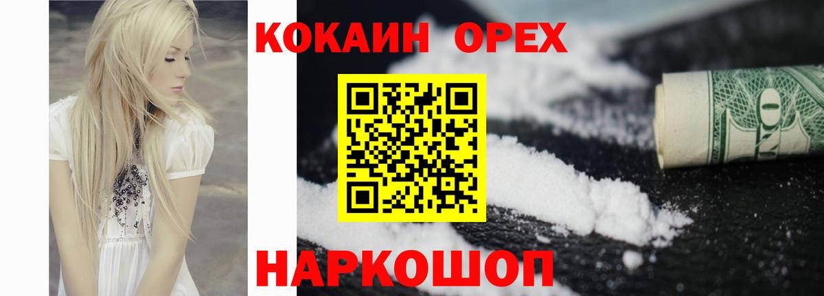COCAIN Fish Scale Ангарск