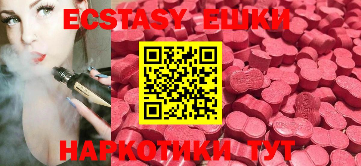 Экстази Philipp Plein  Вход с VPN  Ecstasy  Экстази таблы  Ангарск 