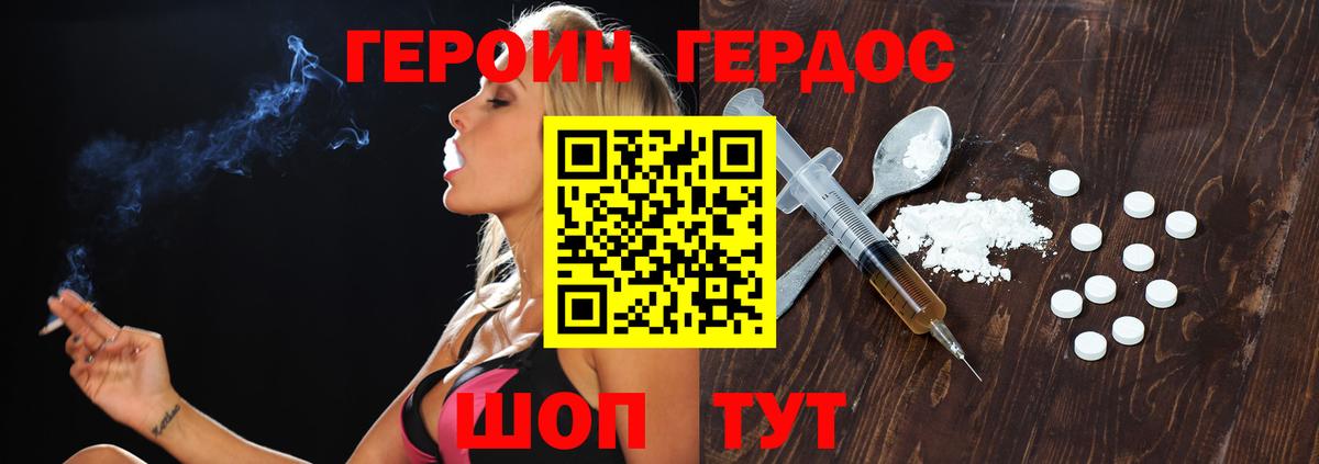 ГЕРОИН белый  Вход с VPN  Героин  Ангарск 