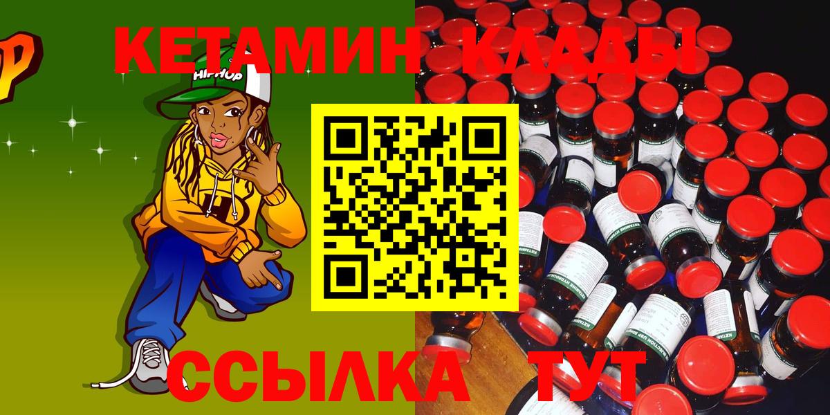 Кетамин VHQ  Вход с VPN  Ангарск  КЕТАМИН ketamine 
