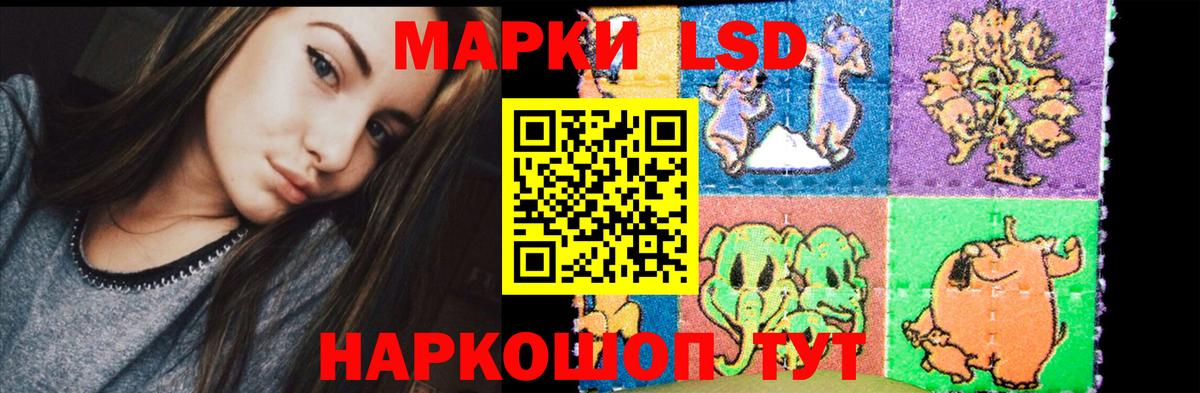ЛСД экстази  Вход с VPN  Лсд 25 экстази кислота  Ангарск  LSD-25 экстази кислота 