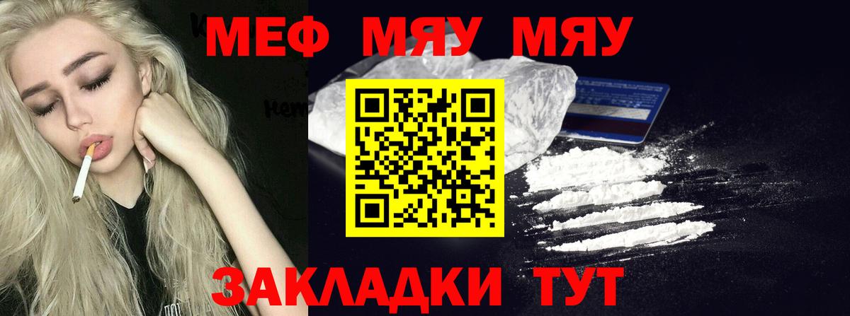 МЕФ кристаллы Ангарск