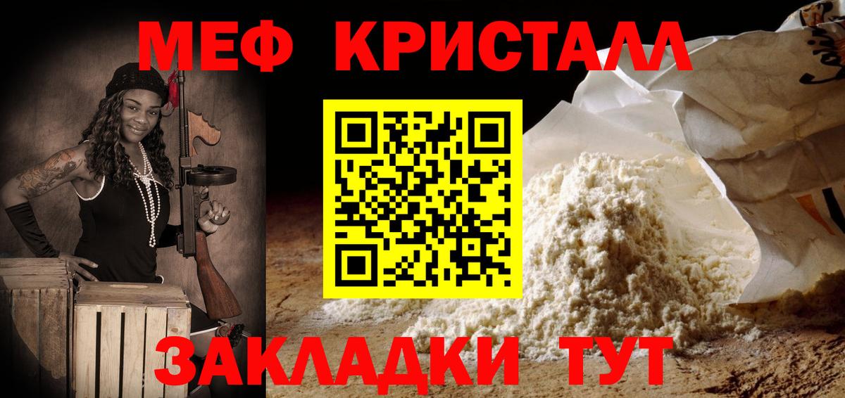 Ангарск  Мефедрон  Вход с VPN  Мефедрон кристаллы  Меф мука 