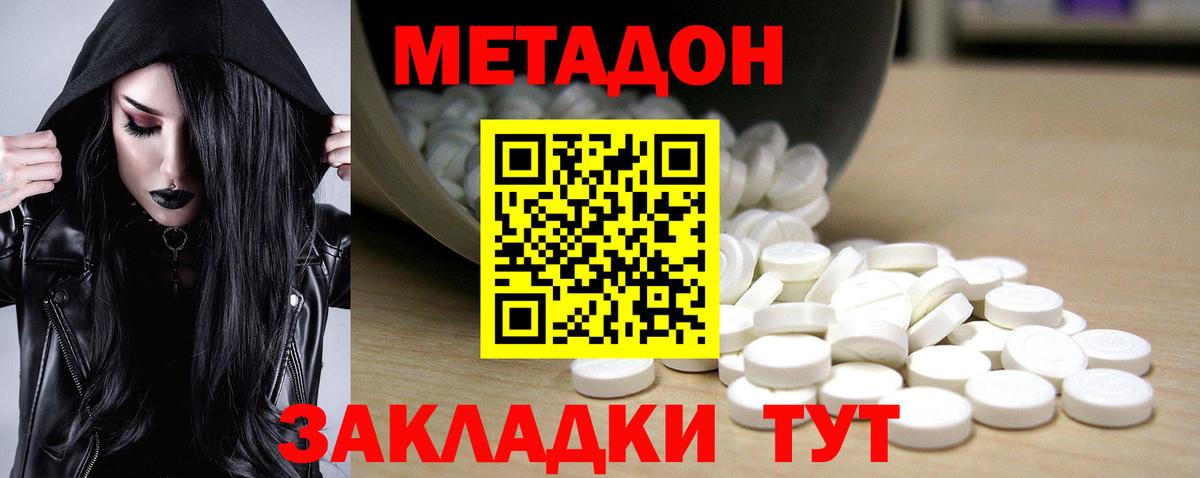 МЕТАДОН кристалл  Метадон VHQ  Вход с VPN  ОМГ ОМГ зеркало  Ангарск 
