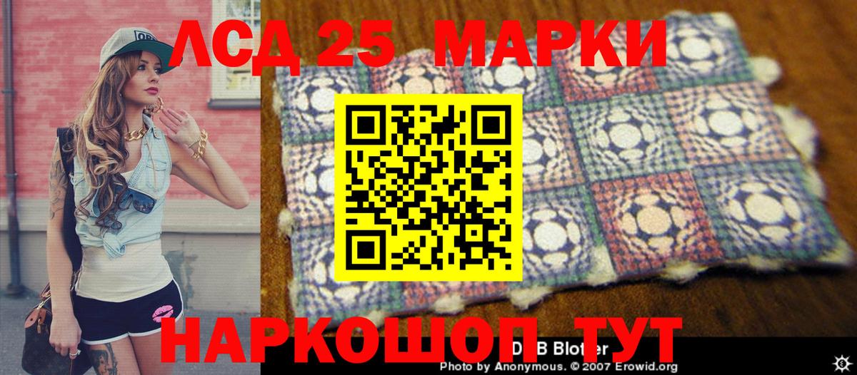 Марки 25I-NBOMe 1,8мг  Вход с VPN  Ангарск 