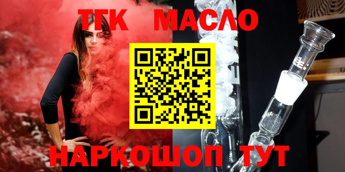 Ангарск  гидра как войти  Вход с VPN  ТГК жижа  ТГК вейп 