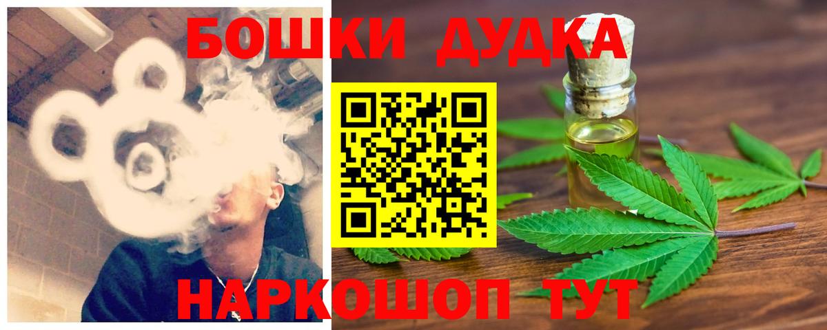 Шишки марихуана AK-47  Бошки Шишки ГИДРОПОН  Ангарск  Вход с VPN  Канабис SATIVA & INDICA  МАРИХУАНА OG Kush 